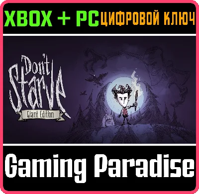 ❗DON´T STARVE: GIANT EDITION❗XBOX ONE/X|S+PC🔑KEY❗