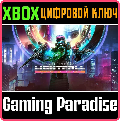 ❗DESTINY 2: LIGHTFALL + ANNUAL PASS❗XBOX ONE/X|S🔑KEY