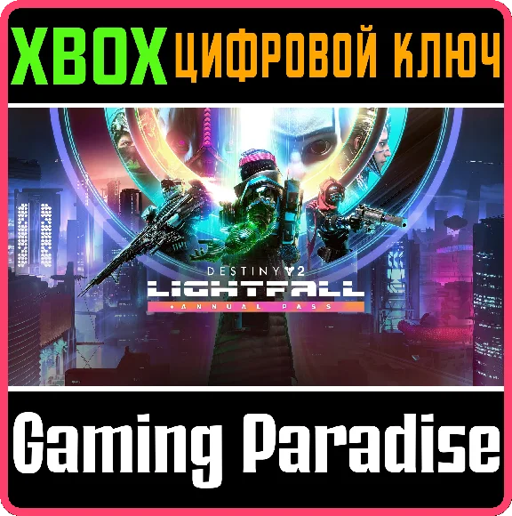 ❗DESTINY 2: LIGHTFALL + ANNUAL PASS❗XBOX ONE/X|S🔑KEY