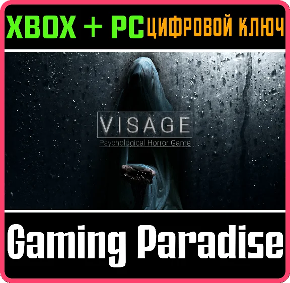 ❗VISAGE❗XBOX ONE/X|S+PC🔑KEY❗