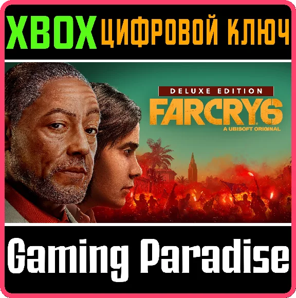 ❗FAR CRY 6❗ DELUXE EDITION ❗XBOX ONE|X/S🔑КЛЮЧ❗
