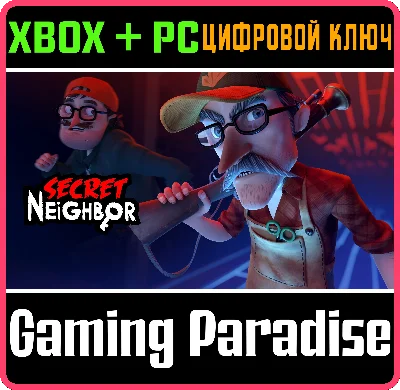 ❗SECRET NEIGHBOR❗XBOX ONE/X|S+ПК🔑КЛЮЧ❗