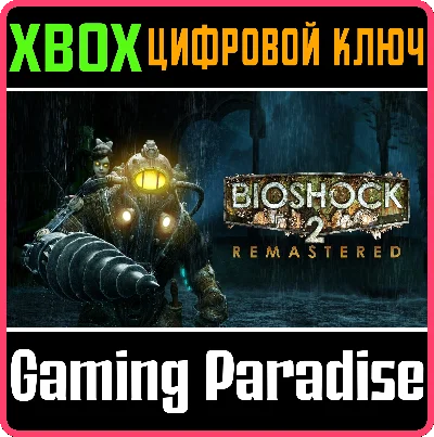❗BioShock 2 Remastered❗XBOX ONE/X|S🔑КЛЮЧ❗