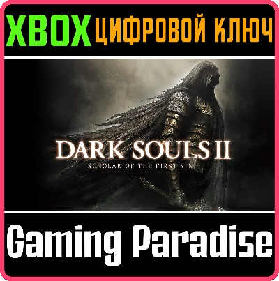 ❗DARK SOULS II: SCHOLAR OF THE FIRST SIN❗XBOX КЛЮЧ 🔑