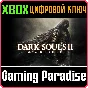 ❗DARK SOULS II: SCHOLAR OF THE FIRST SIN❗XBOX КЛЮЧ 🔑