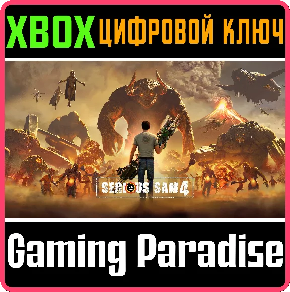 ❗SERIOUS SAM 4❗XBOX X|S🔑KEY❗