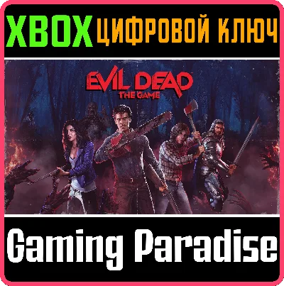 ❗EVIL DEAD: THE GAME❗XBOX ONE/X|S🔑КЛЮЧ❗