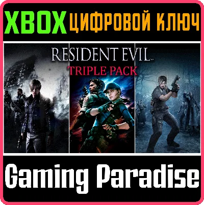 ❗RESIDENT EVIL TRIPLE PACK❗(4,5,6) XBOX🔑КЛЮЧ❗