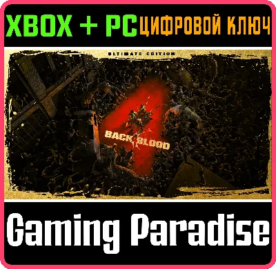❗BACK 4 BLOOD: ULTIMATE EDITION❗XBOX ONE/X|S+ПК🔑КЛЮЧ