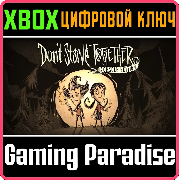 DON´T STARVE TOGETHER: CONSOLE EDITION❗XBOX ONE/X|S🔑❗