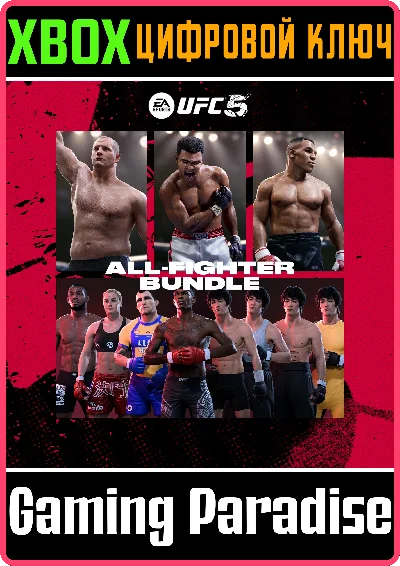 ❗UFC 5 - ALL FIGHTER BUNDLE🔑 DLC KEY❗XBOX |