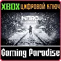 ❗METRO EXODUS❗XBOX ONE/X|S🔑КЛЮЧ❗