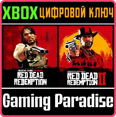 RED DEAD REDEMPTION & RED DEAD REDEMPTION 2 BUNDLE