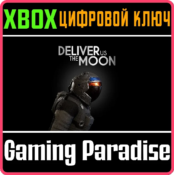 ❗DELIVER US THE MOON❗XBOX ONE/X|S🔑KEY❗