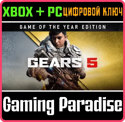❗GEARS 5 GAME OF THE YEAR EDITION❗XBOX ONE/X|S+PC🔑KEY