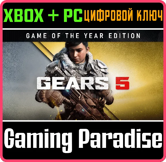 ❗GEARS 5 GAME OF THE YEAR EDITION❗XBOX ONE/X|S+PC🔑KEY