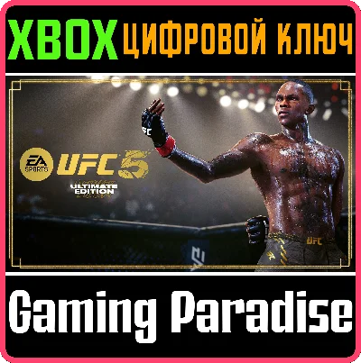 ❗UFC 5 ULTIMATE EDITION❗XBOX X|S🔑KEY❗