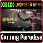 ❗UFC 5 ULTIMATE EDITION❗XBOX X|S🔑KEY❗