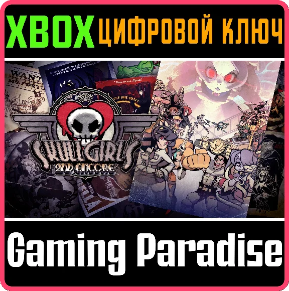 ❗SKULLGIRLS 2ND ENCORE❗XBOX ONE/X|S🔑KEY❗