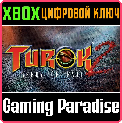 TUROK 2: SEEDS OF EVIL ❗XBOX ONE|X/S🔑KEY❗