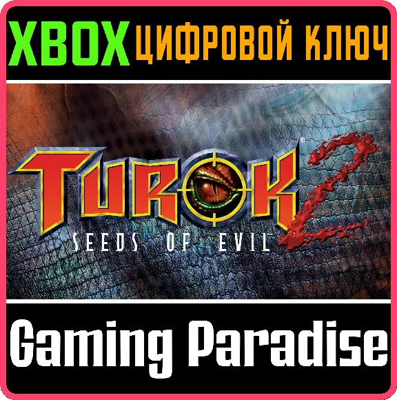 TUROK 2: SEEDS OF EVIL ❗XBOX ONE|X/S🔑KEY❗