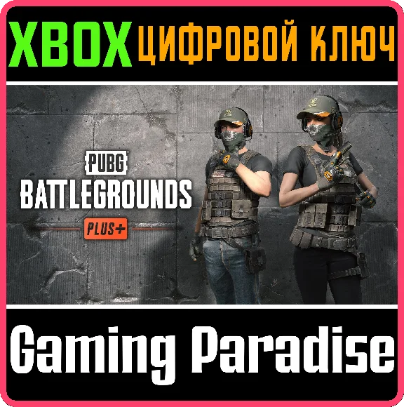 ❗PUBG - BATTLEGROUNDS PLUS🔑XBOX❗KEY❗