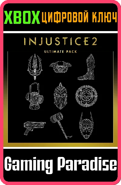 Injustice™ 2❗Ultimate Pack❗XBOX ONE/X|S🔑KEY❗