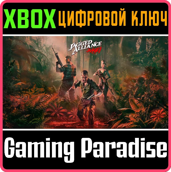 ❗Jagged Alliance: Rage!❗XBOX ONE/X|S🔑КЛЮЧ❗