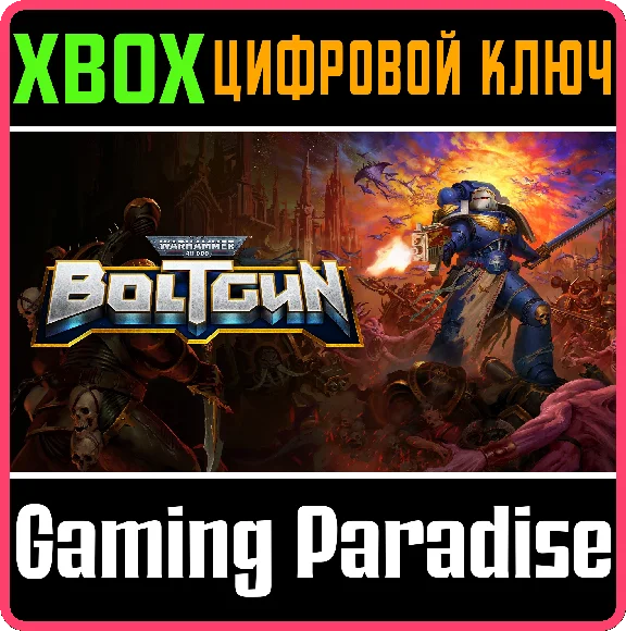 ❗WARHAMMER 40,000: BOLTGUN❗XBOX ONE/X|S🔑KEY❗