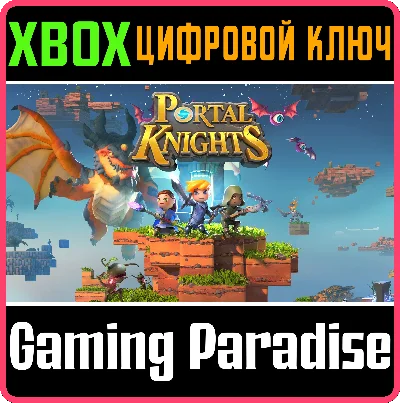 ❗PORTAL KNIGHTS ❗XBOX ONE|X/S🔑КЛЮЧ❗