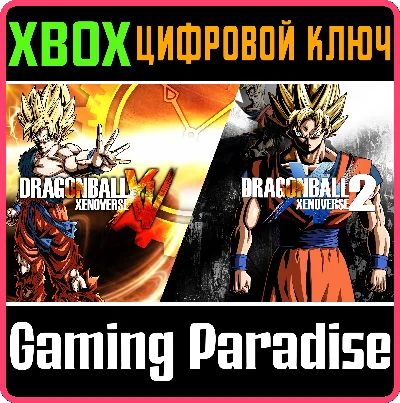 ❗DRAGON BALL XENOVERSE SUPER BUNDLE❗XBOX ONE/X|S🔑КЛЮЧ