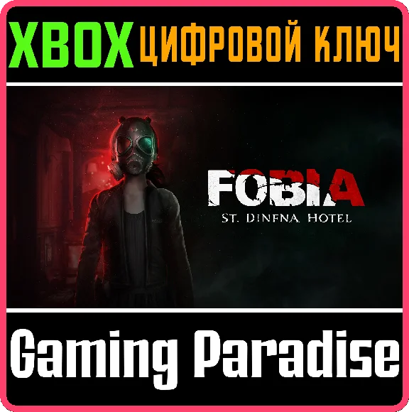 ❗FOBIA - ST. DINFNA HOTEL❗XBOX ONE/X|S🔑KEY❗
