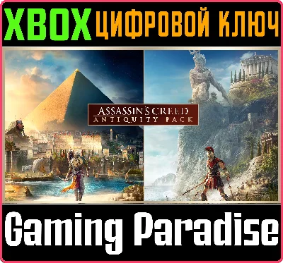 ❗ASSASSIN´S CREED ANTIQUITY PACK❗XBOX ONE/X|S🔑KEY❗