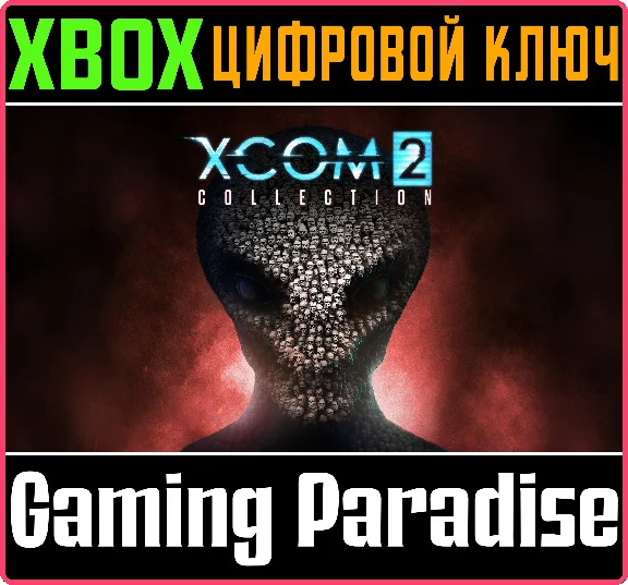 ❗XCOM 2 COLLECTION❗XBOX ONE/X|S🔑KEY❗