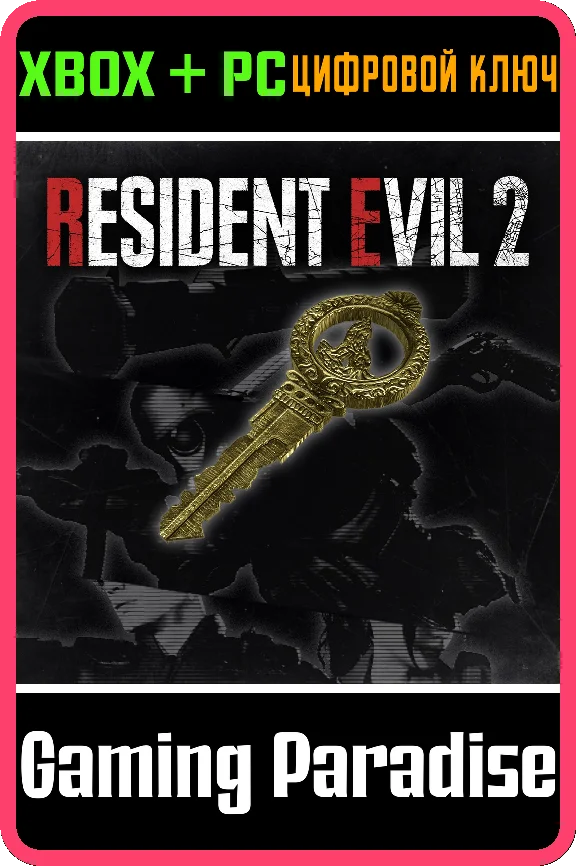❗All In-game Rewards Unlock❗XBOX ONE/X|S🔑KEY❗