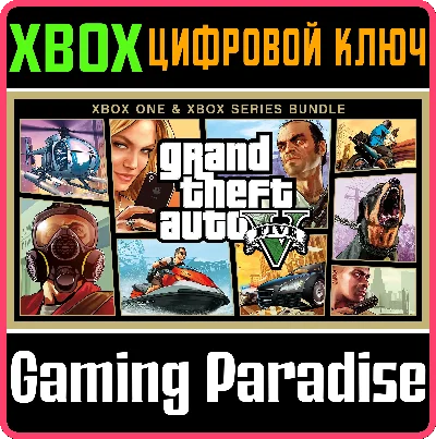 GRAND THEFT AUTO V (XBOX ONE & XBOX SERIES X|S)❗KEY