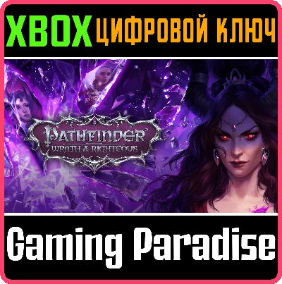 ❗PATHFINDER: WRATH OF THE RIGHTEOUS❗XBOX ONE/X|S🔑КЛЮЧ