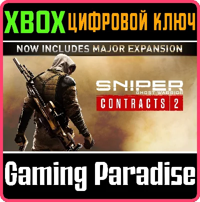 ❗SNIPER GHOST WARRIOR CONTRACTS 2❗XBOX ONE/X|S🔑KEY