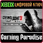 ❗DYING LIGHT 2 STAY HUMAN ULTIMATE EDITION❗XBOX КЛЮЧ❗