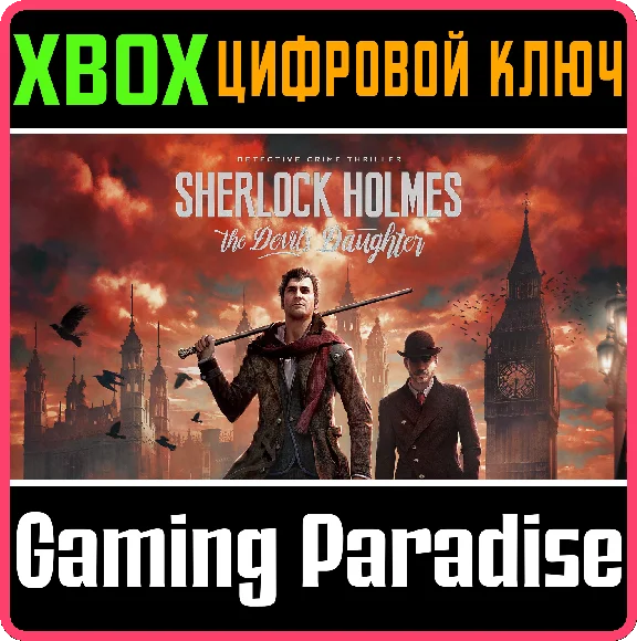 ❗SHERLOCK HOLMES: THE DEVIL´S DAUGHTER REDUX❗XBOX КЛЮЧ❗