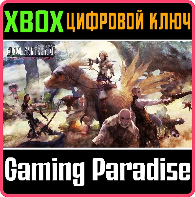 ❗FINAL FANTASY XII THE ZODIAC AGE❗XBOX ONE/X|S🔑KEY