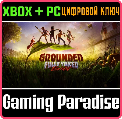 ❗GROUNDED❗XBOX ONE/X|S+ПК🔑КЛЮЧ❗
