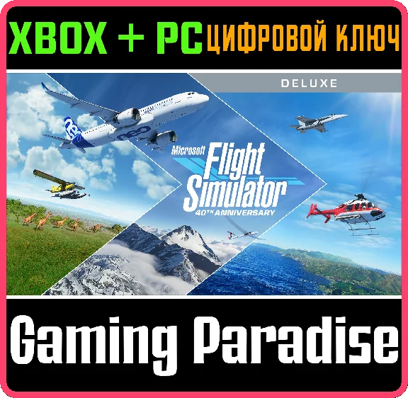 ❗MICROSOFT FLIGHT SIMULATOR DELUXE 40TH❗ XBOX+ПК🔑КЛЮЧ❗