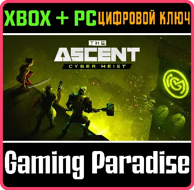 The Ascent❗CYBER HEIST❗DLC❗ XBOX ONE/X|S+PC🔑KEY❗