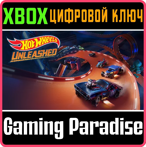 ❗HOT WHEELS UNLEASHED❗XBOX ONE/X|S🔑KEY❗