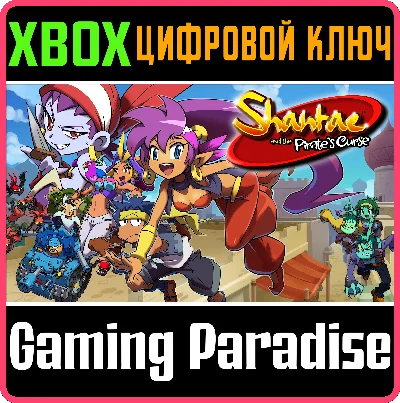 ❗SHANTAE AND THE PIRATE´S CURSE❗XBOX ONE/X|S🔑KEY❗