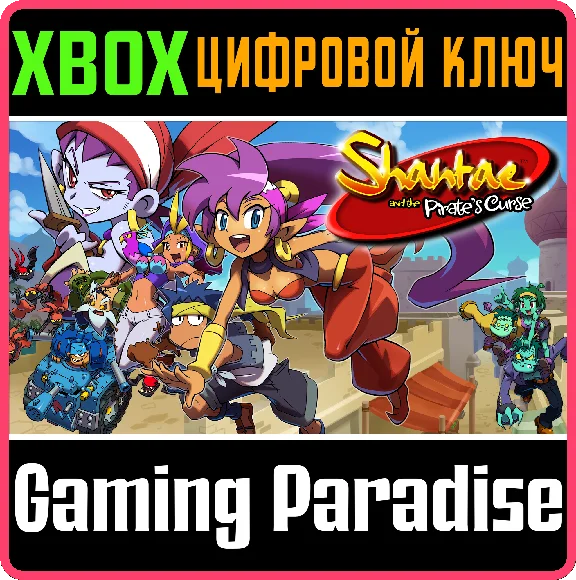 ❗SHANTAE AND THE PIRATE´S CURSE❗XBOX ONE/X|S🔑KEY❗
