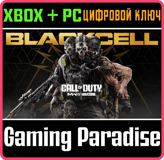 CALL OF DUTY: MODERN WARFARE III - BLACKCELL (SEASON 6)