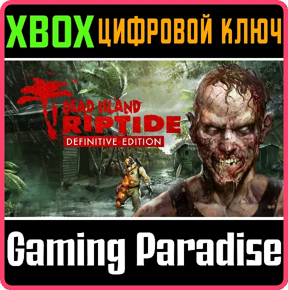 DEAD ISLAND: RIPTIDE DEFINITIVE EDITION❗XBOX KEY🔑❗
