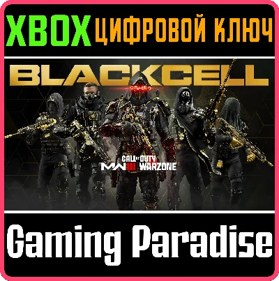 CALL OF DUTY: MW III - BLACKCELL (СЕЗОН 1)🔑XBOX КЛЮЧ🔑